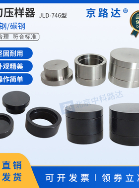 环刀制样器压样器200方环刀不锈钢 61.8×20/40mm土工静压制样仪