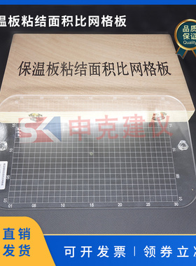 保温粘接面积比网格板剥离检验透明GBT50411建筑节能测量实粘墙体