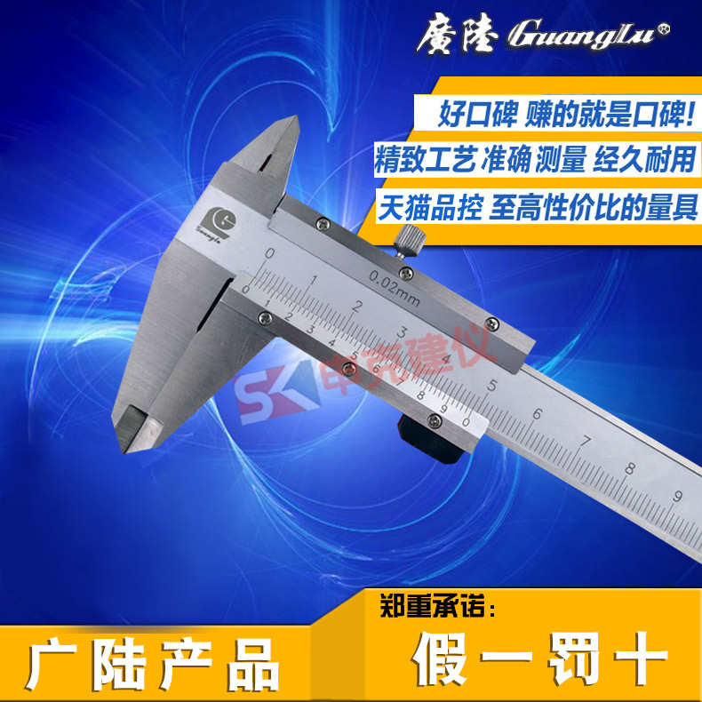 广陆产品 四用游标卡尺150mm 200mm 300mm 游标卡尺 油标卡尺 五金/工具 游标卡尺 原图主图