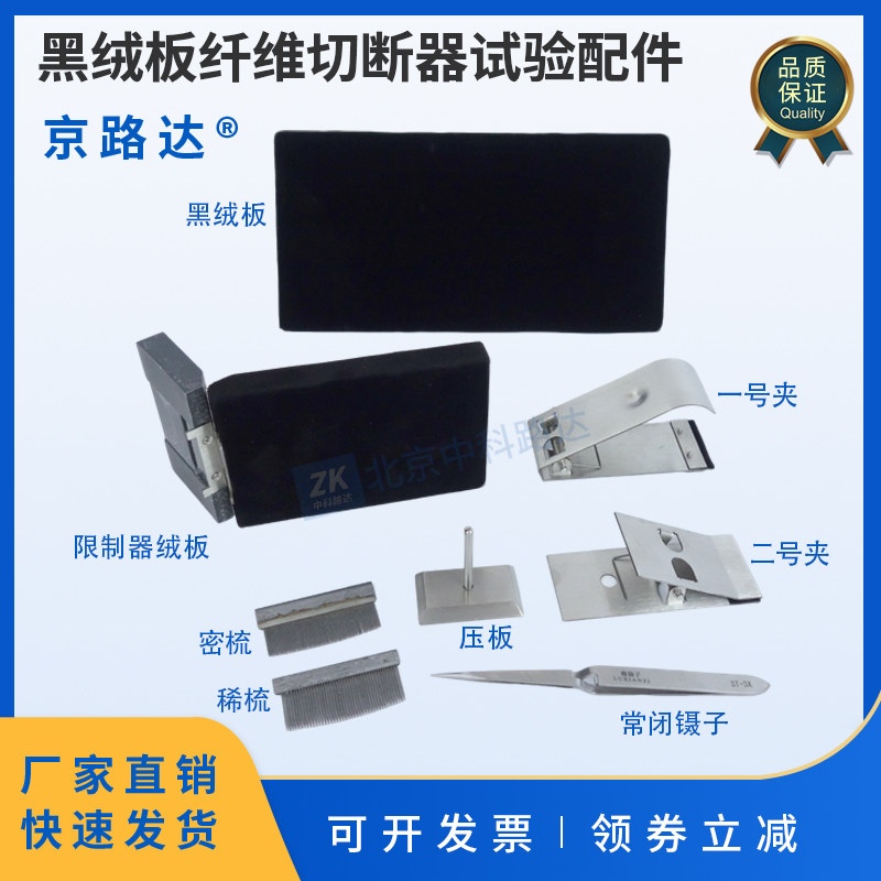 京路达化学纤统领短纤维长度试验图片