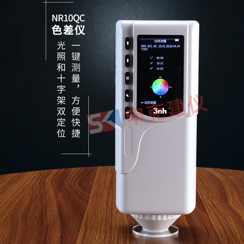 油漆涂料高精度色差仪nr200分光测色仪sc10色差计nr110