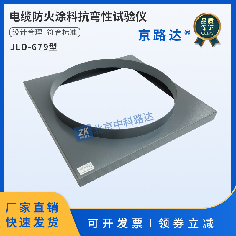 电缆防火涂料抗弯性圆柱体试验试验仪夹具570mmGB28374