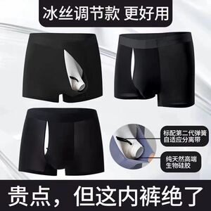莫代尔包皮男阻复枪弹分离裤四季款四角无痕内裤冰丝阻复内裤平角
