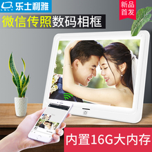 乐士利雅10寸wifi数码相框 微信传照高清电子相册送礼 照片播放器