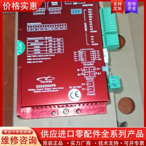 议价SSD2505PR  V2.1总线步进驱动四个，带包