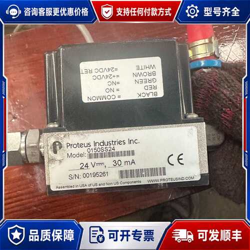 议价PROTEUS INDUSTRIES 0150SS24液可维修