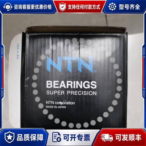 议价NTN型号:NN3018KC9NAP4，可维修