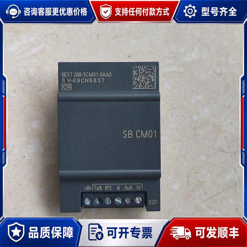议价SB CM01 6ES7 288-5CM01-0AA0。可维修图片