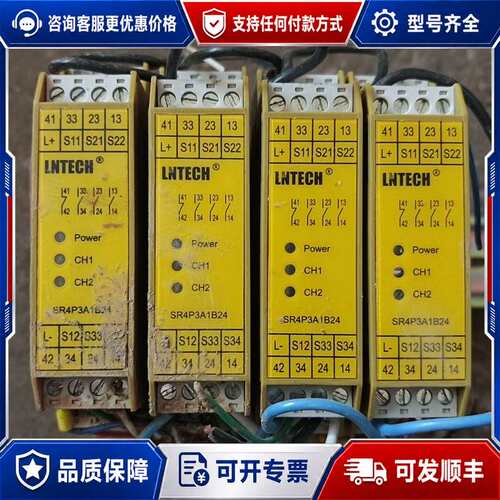 议价LNTECH莱恩安全继电器SR4P3A1B24，机件，成色可维修