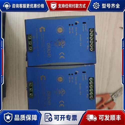 议价DRA240-24A勤发开关电源240W 24VDC 10A可维修