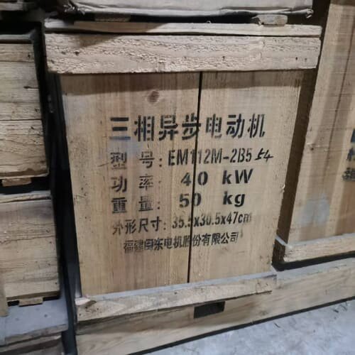 议价闽东电机三相异步电动机，型号EM112M-2/85，功率可维修