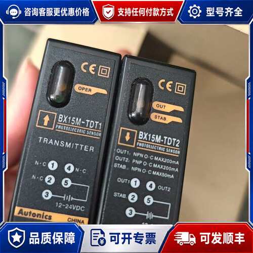 议价Autonics光电开关BX15M-TDT1/T2实物图可维修