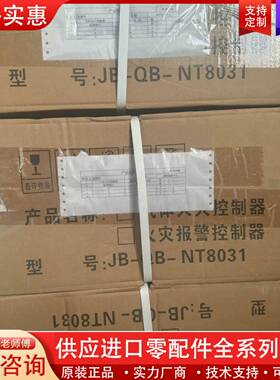 可维修尼特气体灭火控制器JB-QB-NT8031