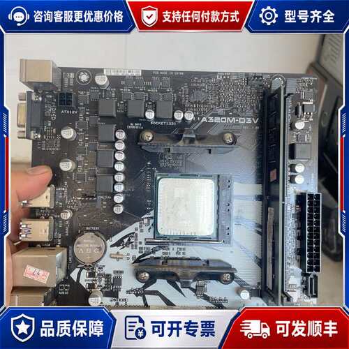 议价AM4A320m d3v主板A10-9700cpu 8g可维修