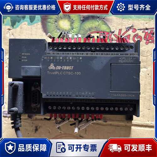 议价CO-TRUST合信PLC模块 CTSC-100 114-1可维修