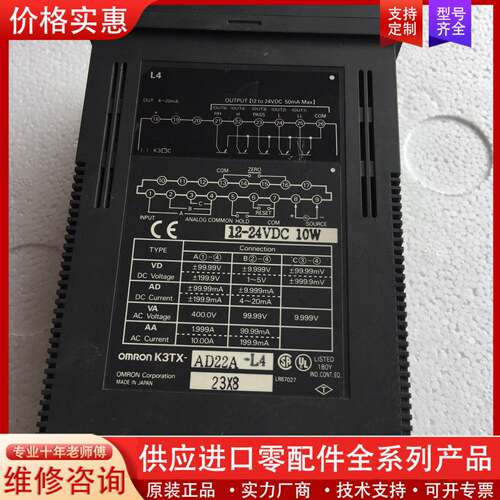 议价K3TX-AD22A-L4 12-24VDC