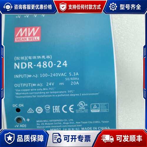 议价明纬NDR-480-24导轨开关电源可维修