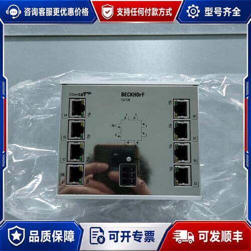 议价BECKHOFF倍福CU1128-1005 EtherCAT可维修