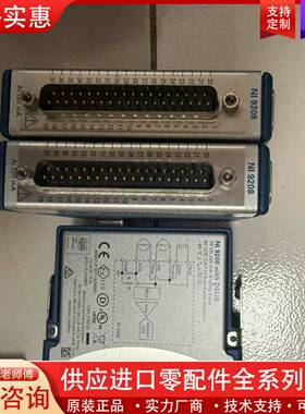 议价 9208  模块