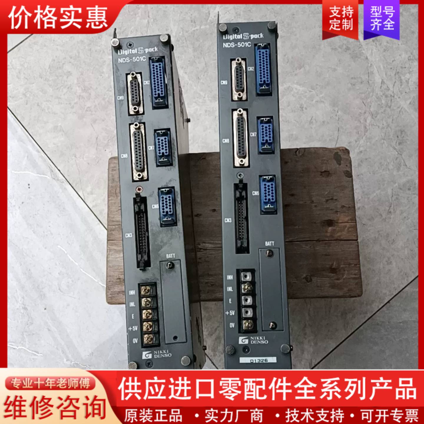 议价这款NDS-501C由科技成色如图，功能包好，共两个，