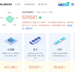 议价95新 i5 10600KF+2060SUPER可维修