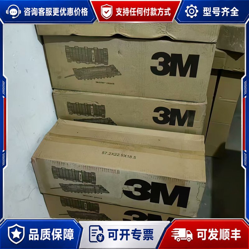 议价3M 2178光缆接头盒3M接头盒型号XS-0038可维修图片