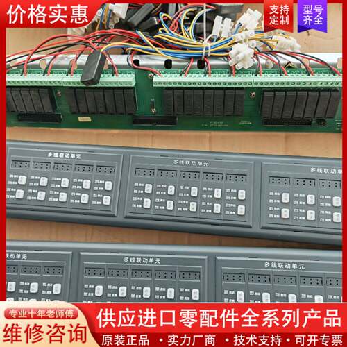 议价泛海三江9000，9100，9116多线联动单元，按键板，输