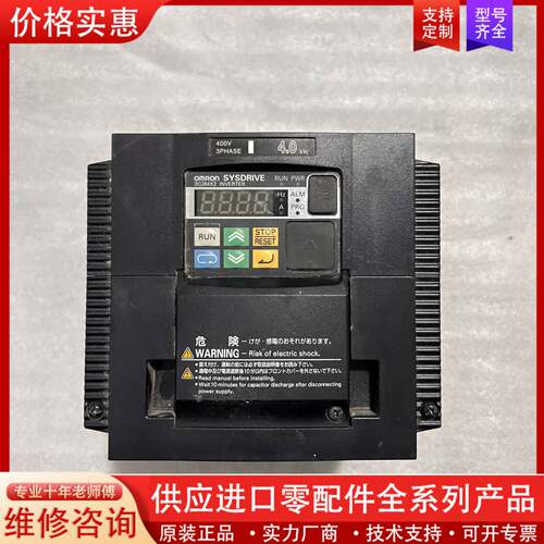 议价变频器 3G3MX2-A4040-Z 4.0KW 38