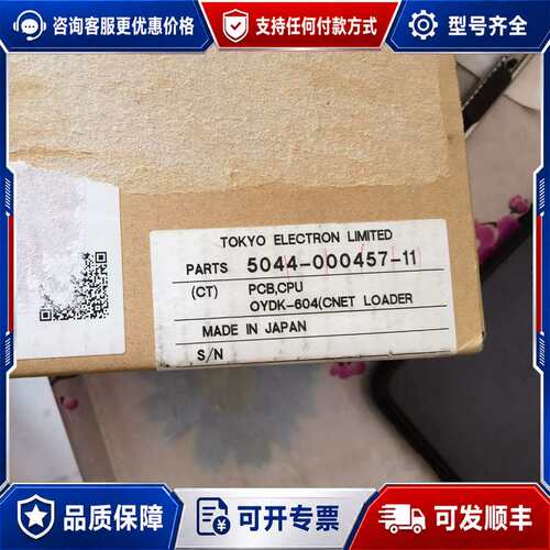 议价PCB CPU.OYDK-604(CNET LOADER可维修