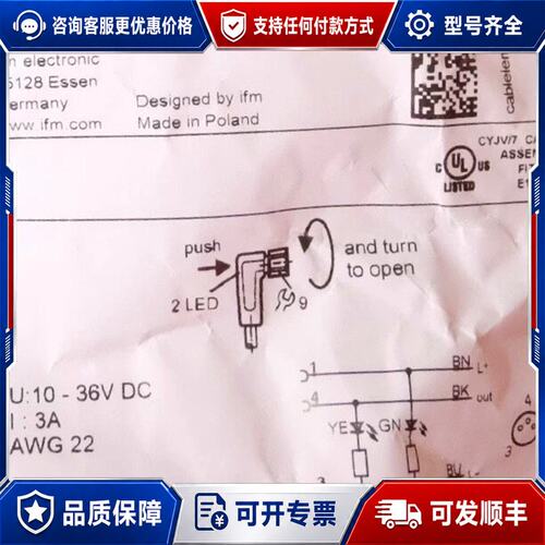 议价IFM EVT131 易福门连接线 ADOAF032VA可维修