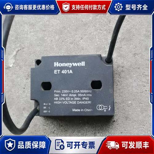 议价霍尼韦尔变压器ET401A可维修
