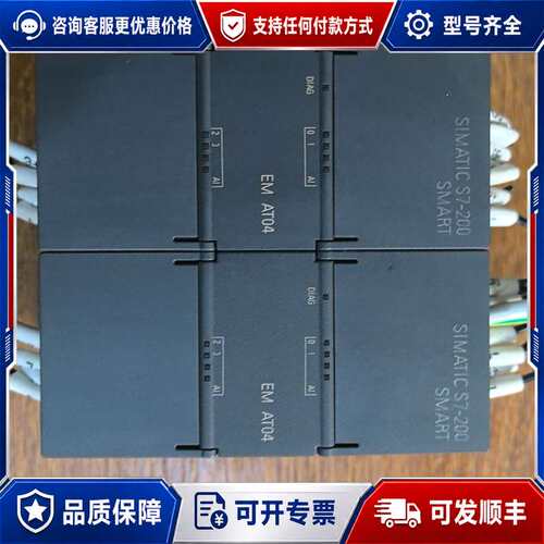 议价s7-200smart EM AT04，6ES7 2可维修