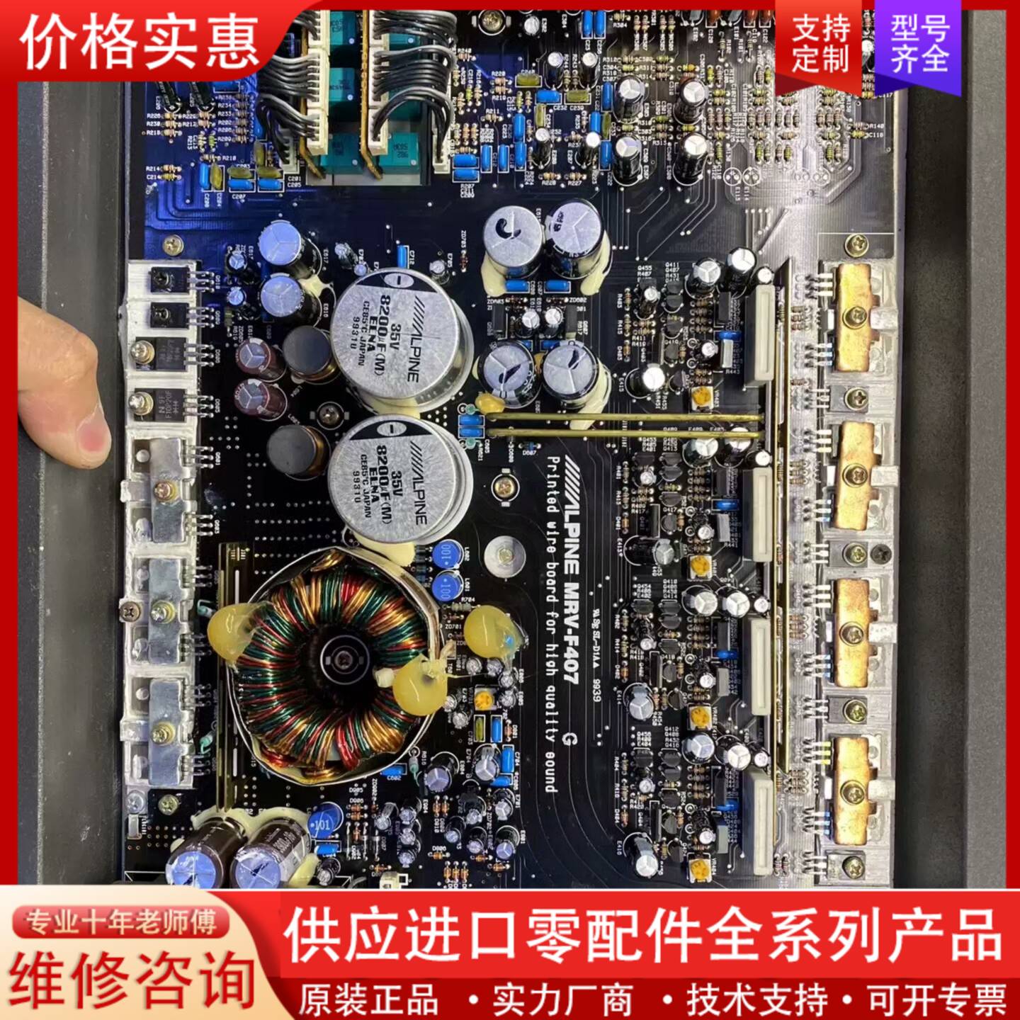 议价ALPINE阿尔派MRV-F407功放