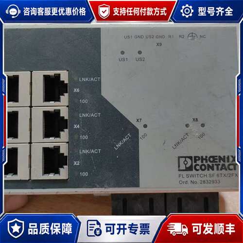 议价菲尼克斯交换机 FL SWTCH SF 6TX/2FX可维修
