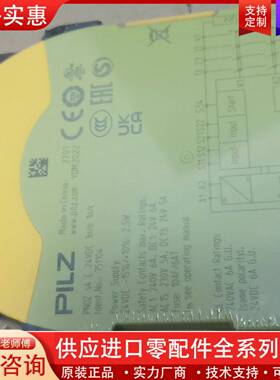 议价顺丰标价皮尔兹751104安全继电器PNOZ S4正品