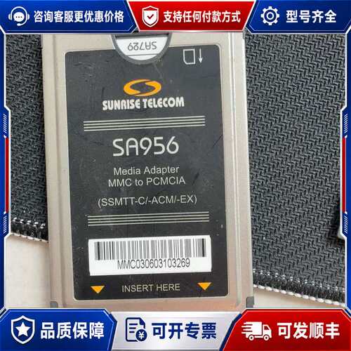议价Sunrise Telecom 卡，型号 SA956 和 S可维修