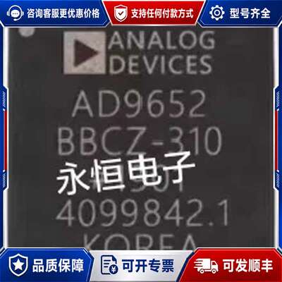 议价AD9652BBCZ-310 AD9652BBCZ AD可维修