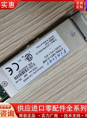 议价Finisar FTRX-1811-3-HW 1550n
