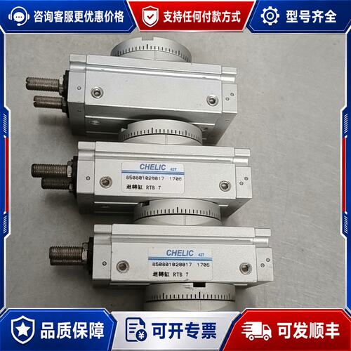 议价台湾气立可旋转气缸 RTB7，件，。外观漂亮，适可维修