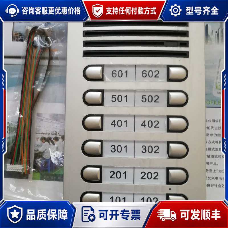 议价松佳欧式直按主机，松佳非可视主机，，可维修图片