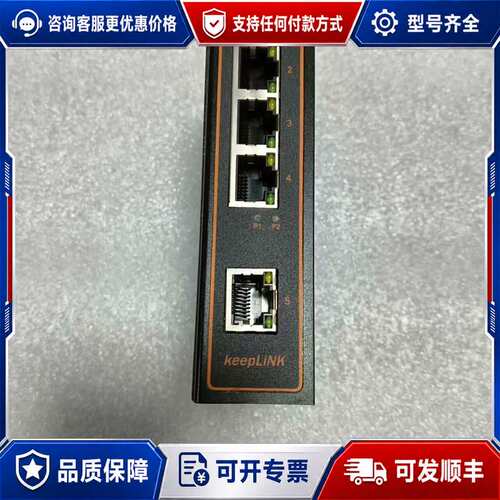 议价keepLiNK工业交换机，型号KP-9000-55-5GT可维修