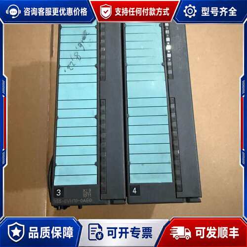 议价6ES7 355-0VH10-0AE0模块 德国可维修