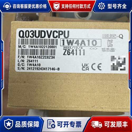 议价【三菱 Q03UDVCPU PLC CPU模块】可维修