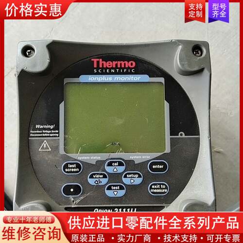 可维修Thermo赛默飞ORION2111LL议价