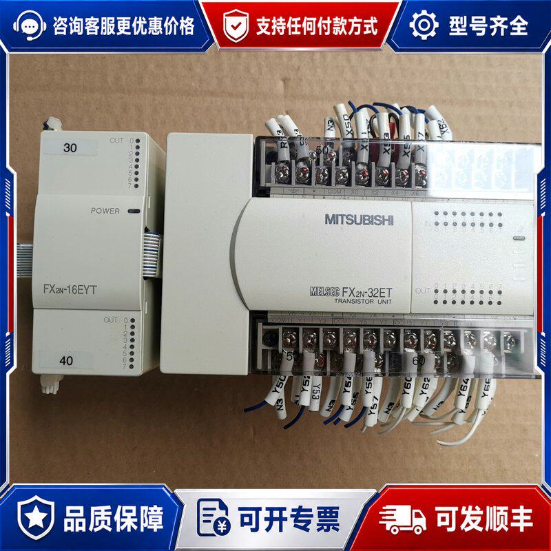 议价三菱FX2N-32ET，FX2N-16EYT，，成色可维修