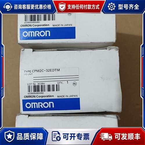 议价omrom扩展模块 CPM2C-32EDTM 库存可维修