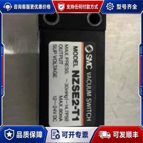 议价真空发生器NZSE2-T1，NISE2-T1，可维修