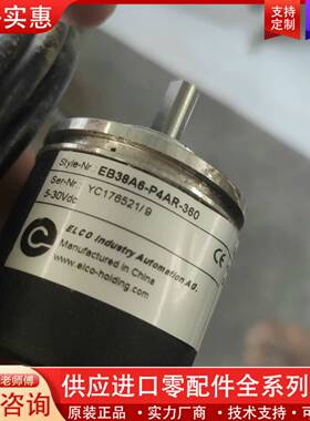 议价编码器，ELCO，EB38A6-P4AR-360,库存备