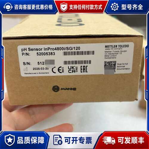 议价梅特勒托利多pH传感器 InPro4800i/SG/120可维修