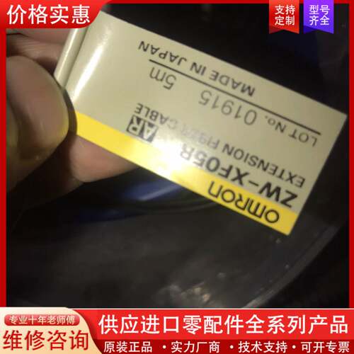 议价 ZW-XF05R 激光厚度仪5米延长线